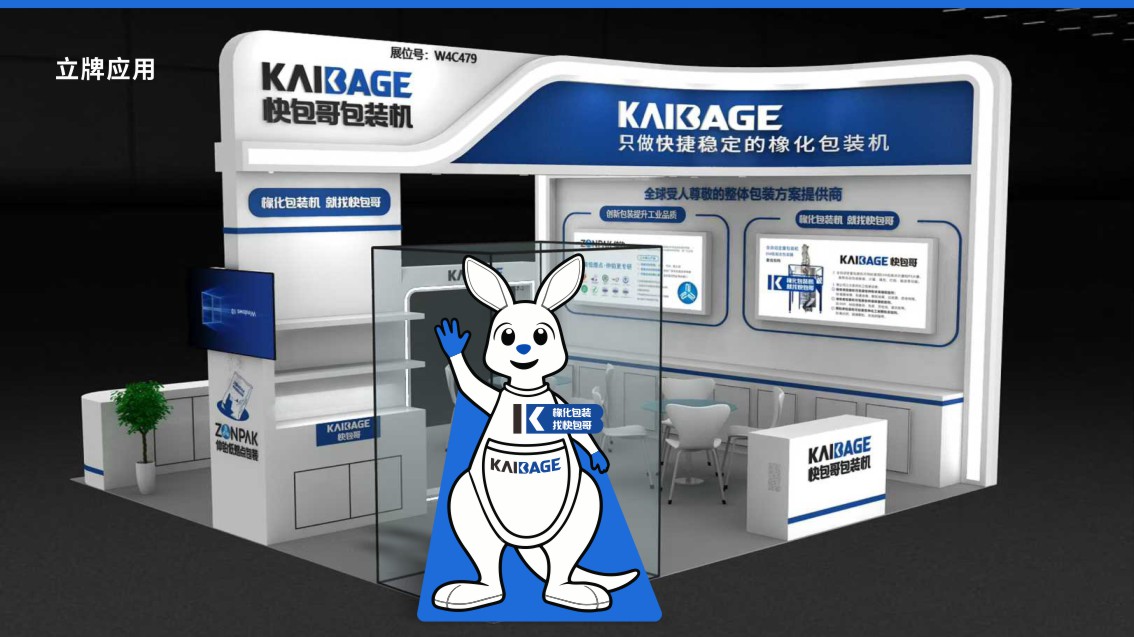 包装企业IP设计,IP形象策划设计